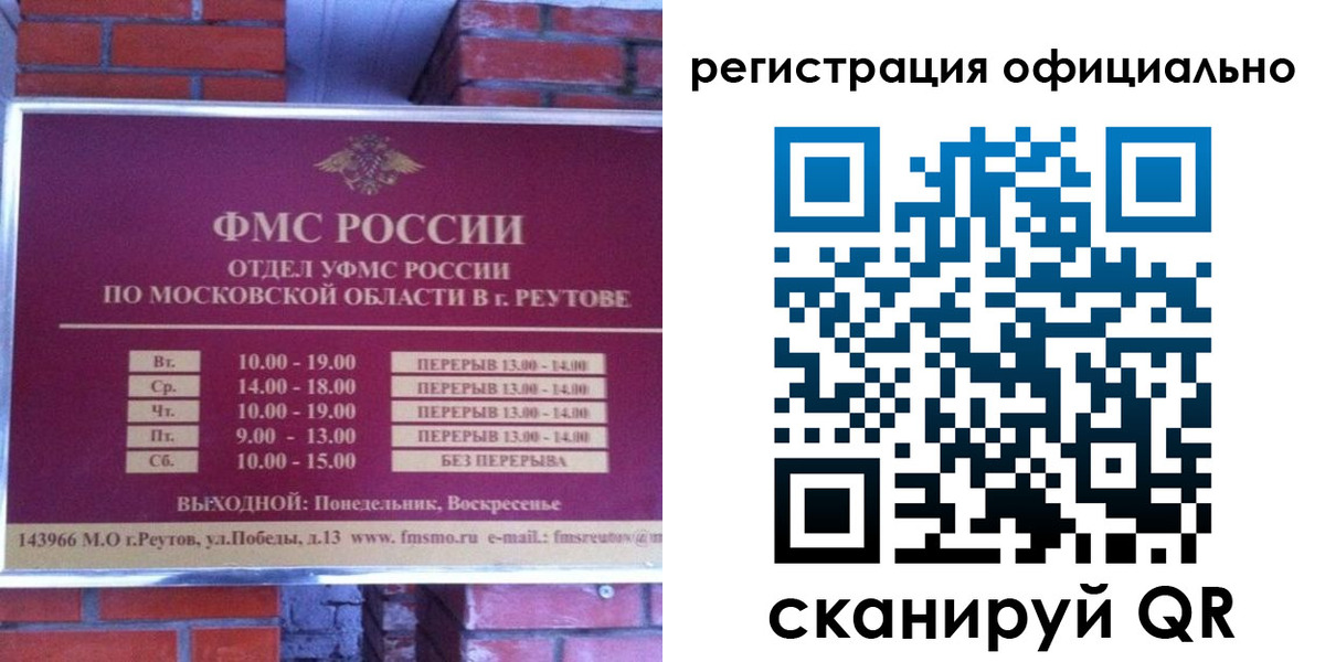временная регистрация госуслуги в Курчатове